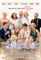 The Big Wedding - Hong Kong Movie Poster (xs thumbnail)