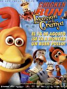 Chicken Run - Spanish Movie Poster (xs thumbnail)