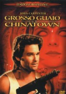 Big Trouble In Little China - Italian Movie Cover (xs thumbnail)