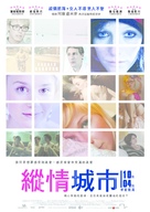 Vuosaari - Taiwanese Movie Poster (xs thumbnail)