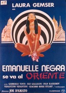 Emanuelle nera: Orient reportage - Spanish Movie Poster (xs thumbnail)