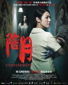 Confinement - Singaporean Movie Poster (xs thumbnail)