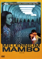 Millennium Mambo - South Korean poster (xs thumbnail)