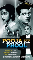 Pooja Ke Phool - Indian Movie Cover (xs thumbnail)