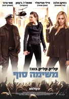 Barely Lethal - Israeli Movie Poster (xs thumbnail)