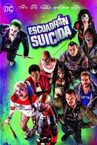 Suicide Squad - Argentinian Movie Cover (xs thumbnail)
