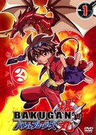 &quot;Bakugan Battle Brawlers&quot; - Japanese DVD movie cover (xs thumbnail)