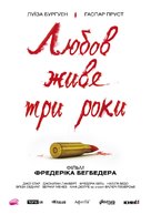 L&#039;amour dure trois ans - Ukrainian Movie Poster (xs thumbnail)