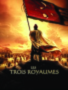 Chi bi - French Movie Poster (xs thumbnail)