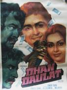 Dhan Daulat - Indian Movie Poster (xs thumbnail)