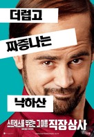 Horrible Bosses - South Korean Movie Poster (xs thumbnail)