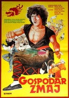 Lung siu yeh - Yugoslav Movie Poster (xs thumbnail)