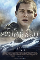 Noah - Georgian Movie Poster (xs thumbnail)