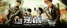 Jik zin - Chinese Movie Poster (xs thumbnail)