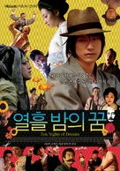 Yume j&ucirc;-ya - South Korean Movie Poster (xs thumbnail)