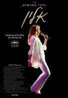 Aline - Israeli Movie Poster (xs thumbnail)