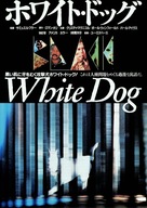 White Dog - Japanese Movie Poster (xs thumbnail)