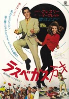 Viva Las Vegas - Japanese Movie Poster (xs thumbnail)