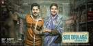 Sui Dhaaga: Made in India - Italian Movie Poster (xs thumbnail)