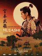 Miyamoto Musashi kanketsuhen: kett&ocirc; Ganry&ucirc;jima - French Re-release movie poster (xs thumbnail)