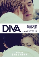 Diva - Chinese Movie Poster (xs thumbnail)