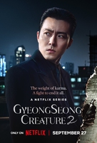 &quot;Gyeongseong Creature&quot; - Movie Poster (xs thumbnail)