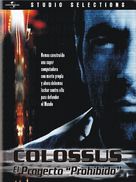 Colossus: The Forbin Project - Spanish DVD movie cover (xs thumbnail)