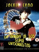 My Lucky Stars - Spanish poster (xs thumbnail)