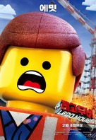 The Lego Movie - South Korean Movie Poster (xs thumbnail)