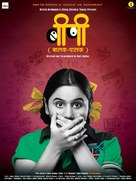 BP (Balak Palak) - Indian Movie Poster (xs thumbnail)