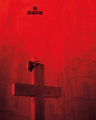 &quot;Daredevil&quot; - Chinese Movie Poster (xs thumbnail)