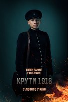 Kruty18 - Ukrainian Movie Poster (xs thumbnail)