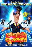Postman Pat: The Movie - South Korean Movie Poster (xs thumbnail)