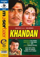 Khandan - Indian Movie Cover (xs thumbnail)