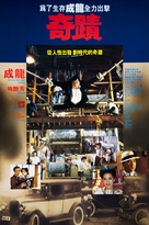 Kei zik - Hong Kong Movie Poster (xs thumbnail)