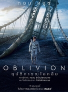 Oblivion - Thai Movie Poster (xs thumbnail)