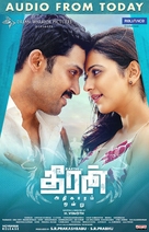 Theeran Adhigaaram Ondru - Indian Movie Poster (xs thumbnail)