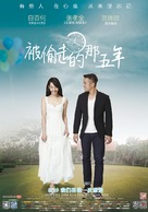 Bei Tou Zou De Na Wu Nian - Chinese Movie Poster (xs thumbnail)