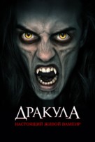 Dracula: The Original Living Vampire - Russian Movie Cover (xs thumbnail)