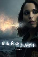 &quot;Hightown&quot; - Russian Movie Poster (xs thumbnail)