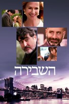 Breakable You - Israeli Movie Cover (xs thumbnail)