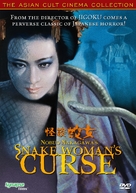 Kaidan hebi-onna - Movie Cover (xs thumbnail)