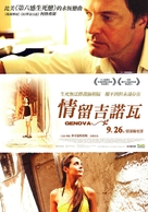 Genova - Taiwanese Movie Poster (xs thumbnail)