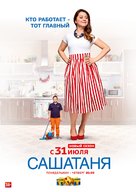 &quot;SashaTanya&quot; - Russian Movie Poster (xs thumbnail)
