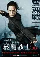 Priest - Taiwanese Movie Poster (xs thumbnail)