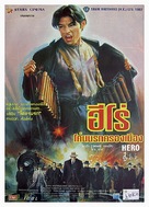 Hero - Thai Movie Poster (xs thumbnail)