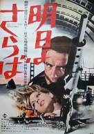 Gli intoccabili - Japanese Movie Poster (xs thumbnail)