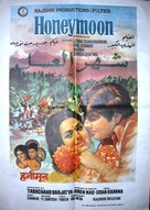 Honeymoon - Egyptian Movie Poster (xs thumbnail)