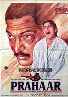 Prahaar: The Final Attack - Indian Movie Poster (xs thumbnail)