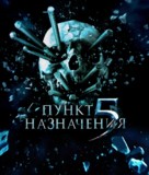 Final Destination 5 - Russian Blu-Ray movie cover (xs thumbnail)